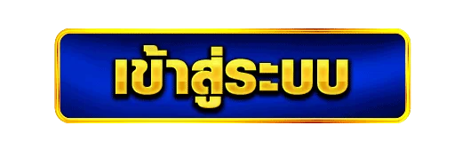 MARUAY88 เข้าสู่ระบบ หน้าล็อกอินเว็บตรง