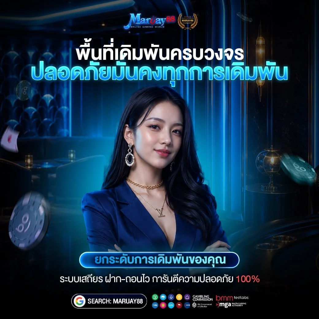 MARUAY88 สล็อตเว็บตรง ค่าย PG Soft