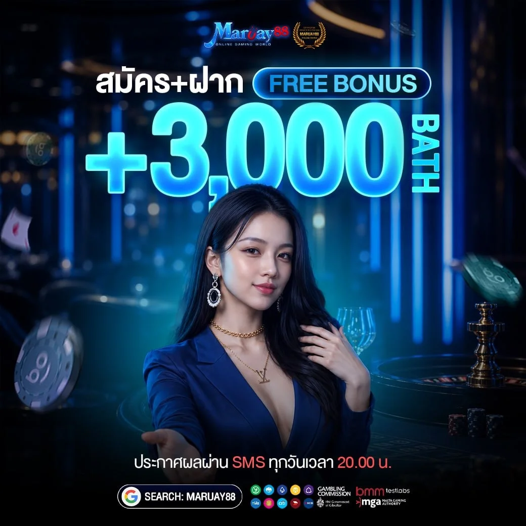 MARUAY88 บาคาร่าสด คาสิโนออนไลน์