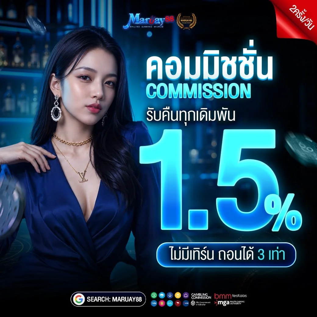 MARUAY88 หวยออนไลน์ เกมยิงปลา