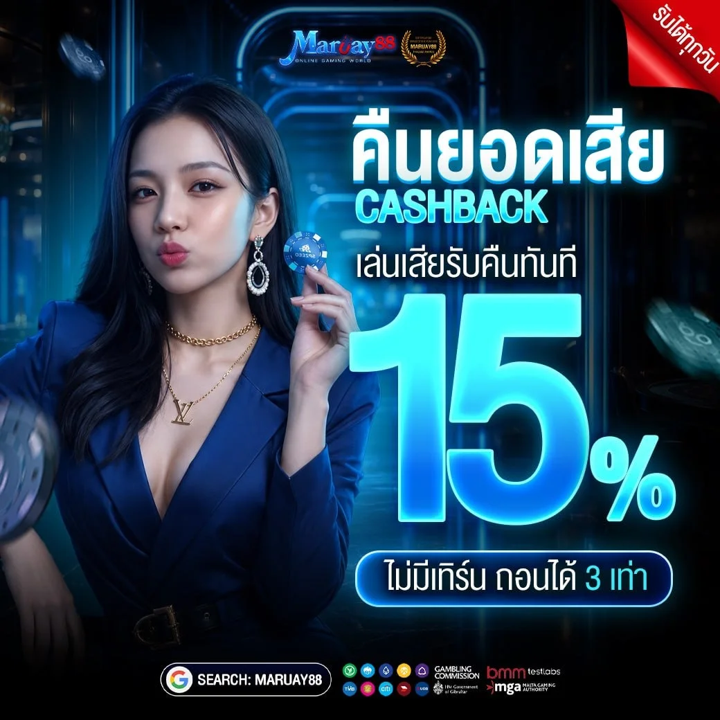 MARUAY88 แทงบอลออนไลน์ กีฬาครบทุกลีก